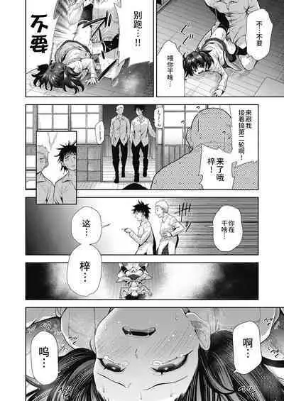 田舎の学校性活