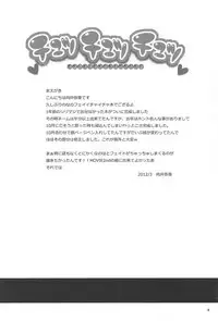 (Lyrical Magical 13) [Goberazzo (Mukaibi Aoi)] Chu Chu Chu (Mahou Shoujo Lyrical Nanoha)