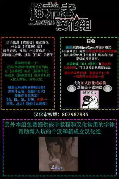 Tasuketa Yakuza ni Nerawaretemasu!? | 被救过的黑帮盯上了!? 1