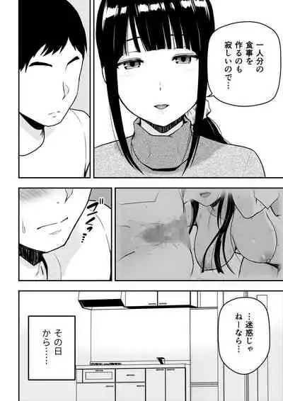 清楚な人妻に堕とされる