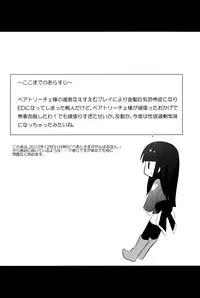 (07th Expansion Party! 02) [Slime Kikaku (Kuriyuzu Kuryuu)] see you again in your dream! (Umineko no Naku Koro ni)