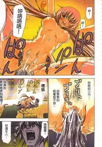 [Yamamoto Luna, Aoi Shou] Seikan Reikan Miko Shoujo Mikoman 1 | 淫水小巫女退魔行 1 [Chinese]