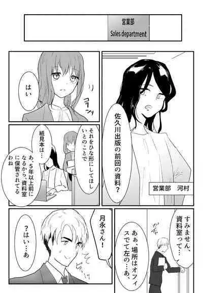 声にもならない 最終話 トラウマと向き合ってイチャラブエッチ