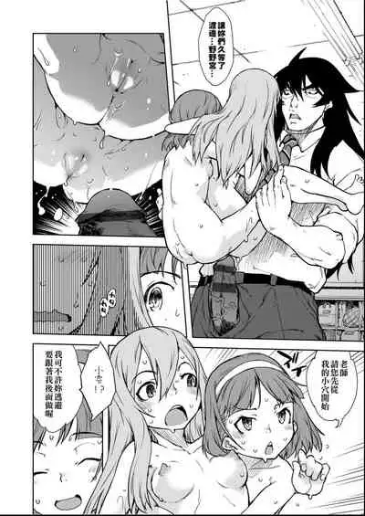 [Suzuki Kyoutarou] Jinrou Kyoushitsu [Chinese] [Digital]