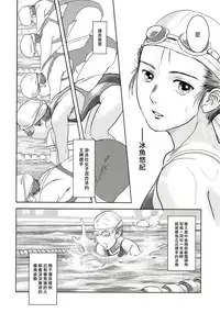 (C83) [Mashira Dou (Mashiraga Aki)] Riku-Gyo [Chinese] [漢化組漢化組xFoxglove]
