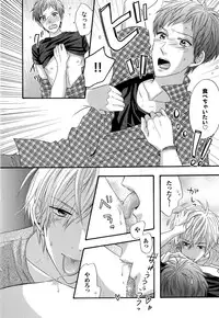 [Nakai] Ijiwaru Shinai de, Yasashiku Gyutto.