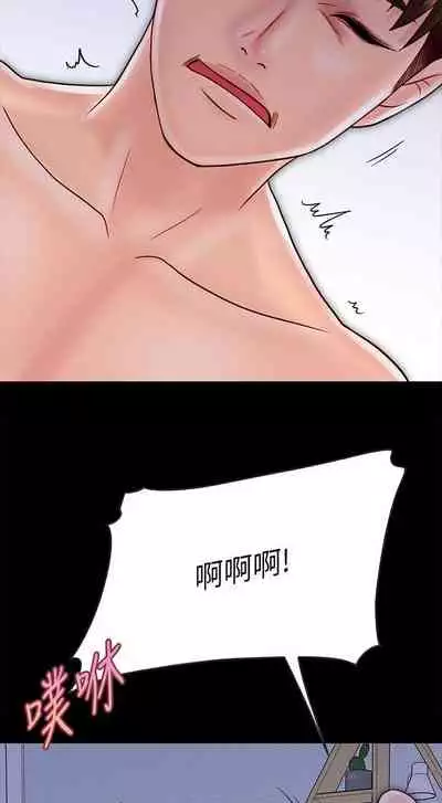 【周日连载】同居密友（作者：Pb&無業遊民） 第1~28话