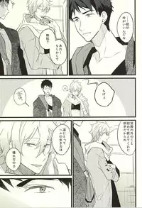 (Hoeru! SHARK!! 2) [aoi sora ga mitai yo (kirari)] JEALOUSY ON THE LIPS (Free!)