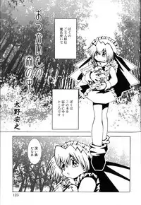 [Anthology] Koushoku Shounen no Susume 8