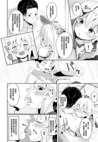 (C95) [Sawayaka Tokunou Milk (Arumamai Ayuka+)] Hibiki-chan no Fuwafuwa Tsuihoshuu! (Kantai Collection -KanColle-) [Chinese] [山樱汉化]