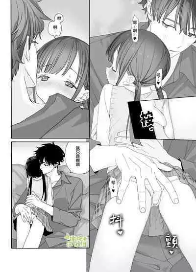 [S-Size (Shinachiku)] Matatabi-sou no Shiro-kun - Hajimete no Odekake to, Sorekara... | 木天蓼庄的白先生第一次出门约会和、那之后的… [Chinese] [橄榄汉化组] [Digital]