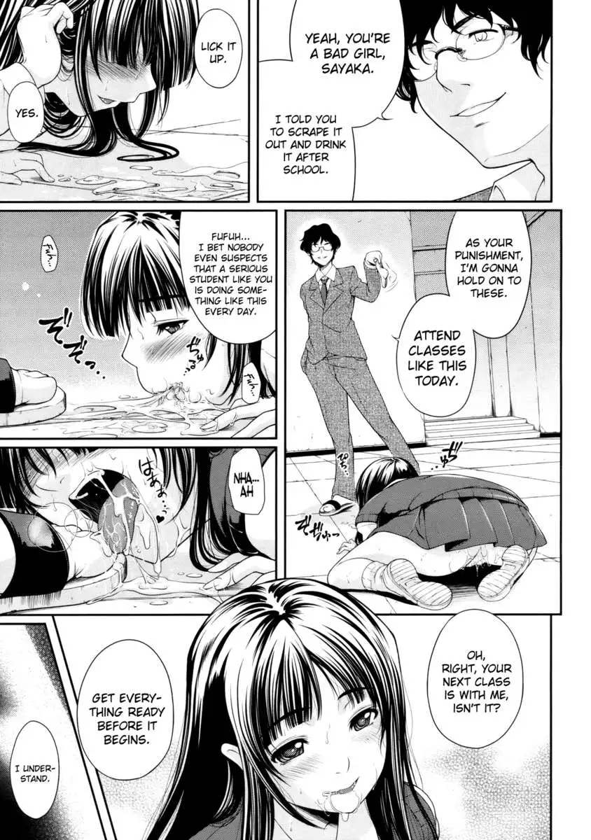 Watashi wa Dare no Mono?