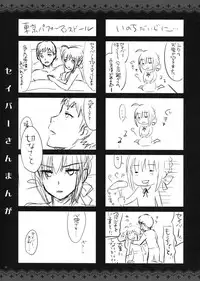 [Alemateorema (Kobayashi Youkoh)] GARIGARI 41 (Fate/stay night) [2nd Edition 2012-03-25]