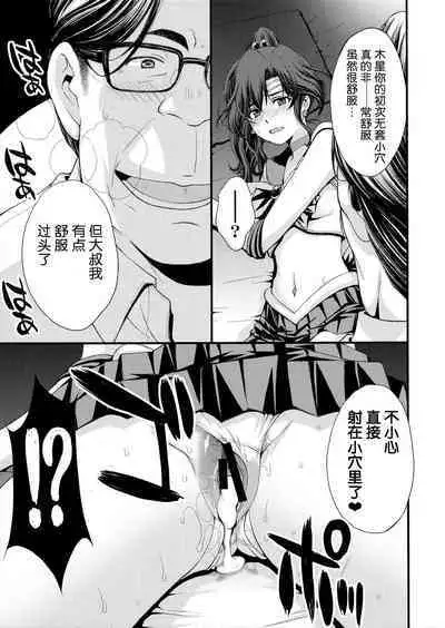 (C103) [Secret Society M (Kitahara Aki)] Chin Make Mako-chan with Ami-chan | 败给肉棒的真琴酱with亚米酱 (Bishoujo Senshi Sailor Moon) [Chinese] [魔法汉化组]