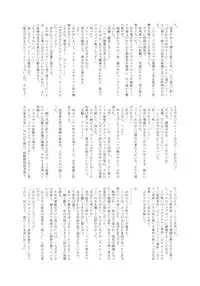 (C87) [Tamakiya (Various)] MILF of STEEL (Uchi no Musume ni Te o Dasuna!)