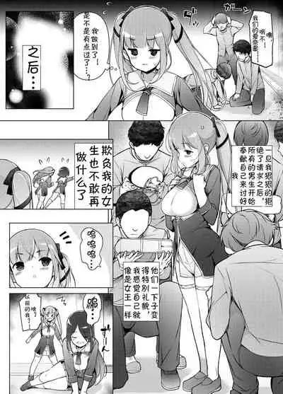 [Massaratou (Motomushi)] 