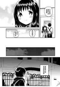 (C93) [squeezecandyheaven (Ichihaya)] Anoko no Tsumi to Batsu | 那孩子的罪与罚 [Chinese] [章鱼个人汉化]