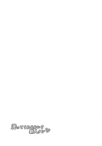 (C94) [Musashi-dou (Musashino Sekai)] Aratte Kureru kai Shinjin-kun (Fate/Grand Order)