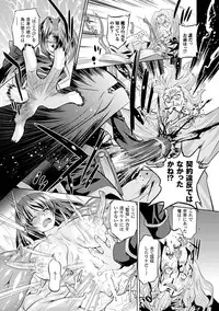 [Oota Takeshi] Sadistic Nemesis - Evil in the Bottle [Digital]