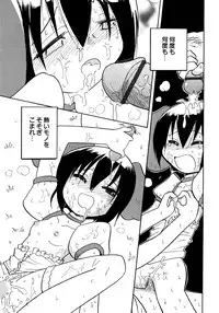 [Hamura Wataru] Kowareta Omocha - Broken toys