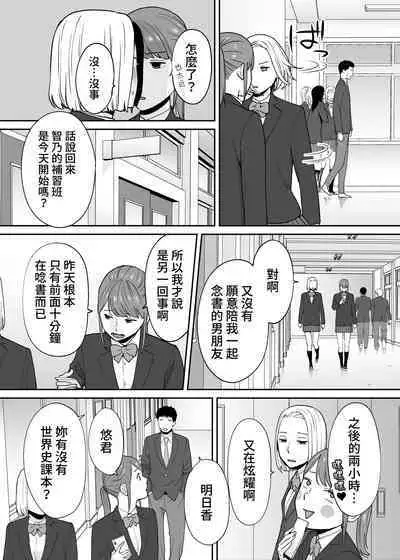 [Katsura Airi] Karami Zakari Bangaihen 3 ~Sonogo no Niiyama~ Zenpen | 醒時同交歡番外篇3~之後的新山~ [Chinese] [禁漫漢化組]