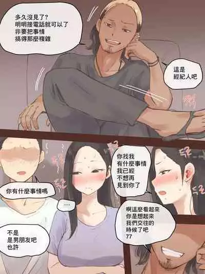 [laliberte] DUAL LOVE PART 1 [最爱福瑞汉化组]