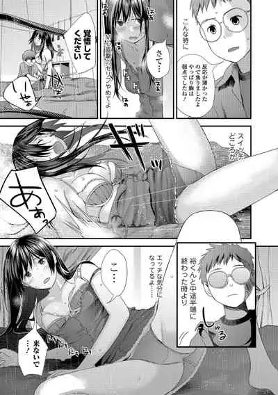 [Yoshida Tobio] Onee-chan to no Himegoto ~Ireru Toko Wakaru?~ [Digital]