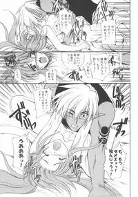 (Puniket 12) [Gin no Hoshitei (Tamiya Akito)] Chained Valkyria ～hakusha no tsuioku～ fuu no zan kage