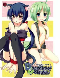 Elf no Watashi ga Orc nanka ni Dereru Hazu ga Nai Ch. 1