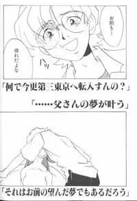 [Anthology] Last Children 3 (Neon Genesis Evangelion)