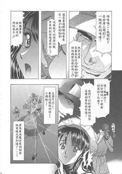 (C68) [Henreikai (Kawarajima Koh)] Sakura Ame Wide Ban ~Tomoyo no Nagaiyoru~ Ch. 1-3 (Cardcaptor Sakura) [Chinese] [霸宋漢化]