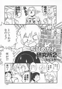 Hin-nyu v11 - Hin-nyu Kyouiku