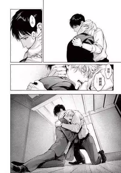 Zetsubou ni Nake | 绝望悲鸣 Ch. 1-9