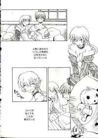 [Dowman Sayman] Seihonnou to Suibakusen