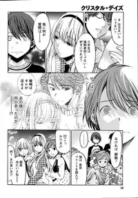 [Kobayashi Takumi] Crystal Days Ch. 1-12