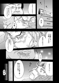 [Yoshizawa Rui] RUIエロ　幼女監禁　