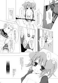 (C77) [Junginboshi (Takashina Asahi)] Nec possum tecum vivere, Nec sine te. (7th Dragon)