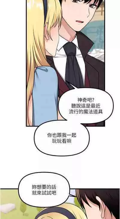 Elf Who Likes to be Humiliated Chapters 51 to 59