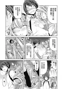 [Kobayashi Takumi] Crystal Days Ch. 1-5 [Chinese] [前线作战基地]