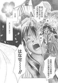 [Ogataya Haruka] LOVE DELUXE