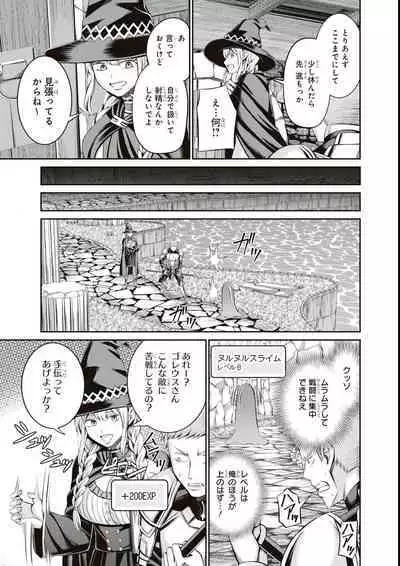 エロいほど最強! ダンジョンでセックス無双アンソロジーコミック