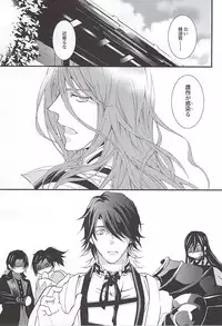 (Senka no Toki) [Nichica (Shiho)] Kizu Ato, Sono Ato (Touken Ranbu)