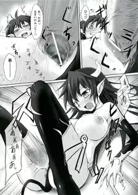 [Tousen] Mou Ochiru Shikanai