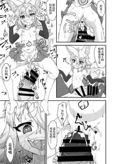 [Kemoyuru (Akahito)] Okitsune-sama to Yorishiro-kun | 与狐仙大人合二为一 [Chinese] [逃亡者×真不可视汉化组] [Digital]