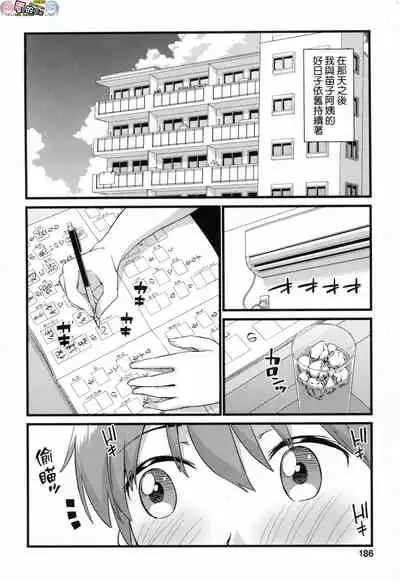 Oppai na Natsuyasumi - Summer Vacation With Oppai