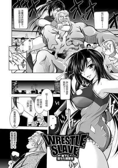 [Parfait] Mesu Inu no Tooboe ~Injoku Elegy~ - The Howling Of A Bitch [Chinese] [Digital]