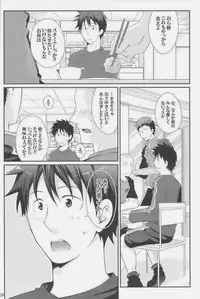 [Giant Killing]GOTTANI WAKATOBI 2