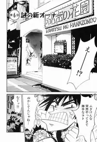 [Uchino Bungo] Gomen Asobase 1 - Seishun Hen