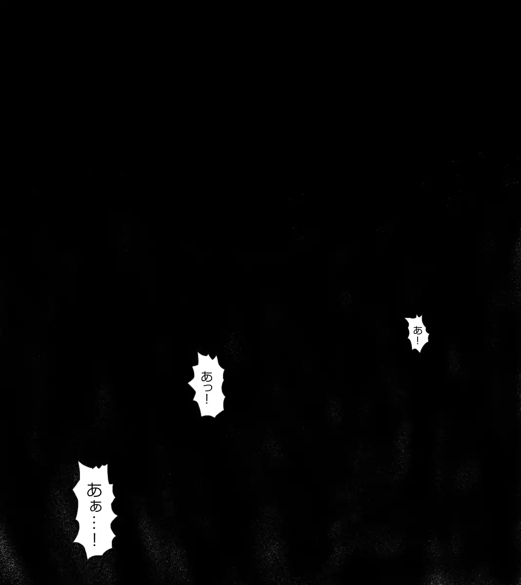 CORRUPT&ROTTEN女郎の贄のアペリチフ