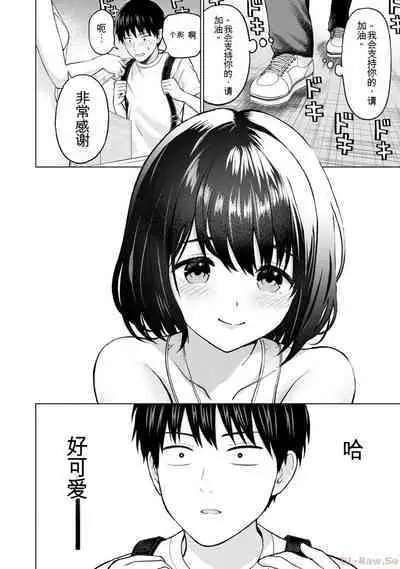 Gura Para! vol 01-02 Chinese version 机翻汉化版